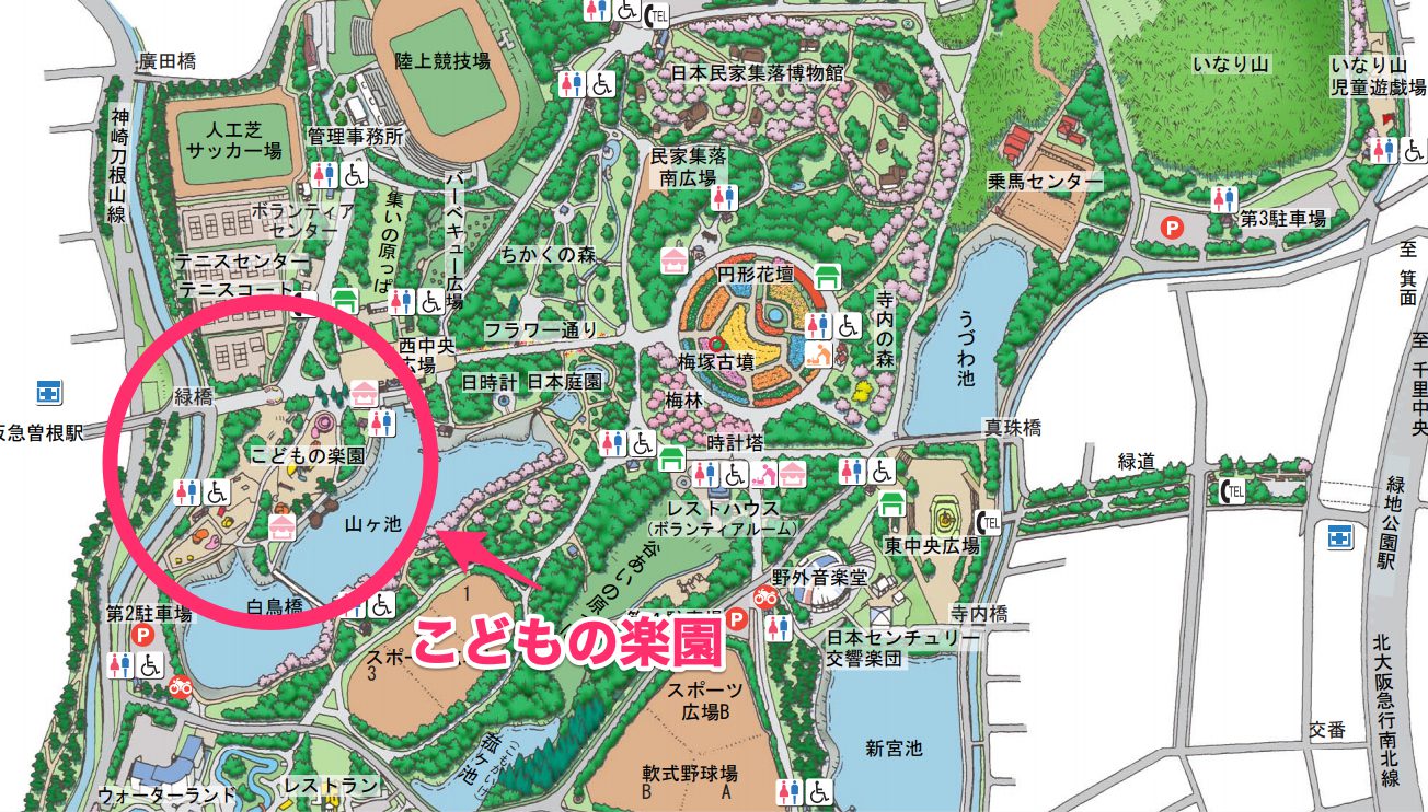 服部緑地公園の遊具を保育士がレビューしてみた 遠足で服部緑地公園へ行こう パパホイクラボ