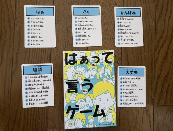 親子がつながる コミュニケーション力が上がる 知育ゲーム3選 小学生中学年 高学年向け パパホイクラボ